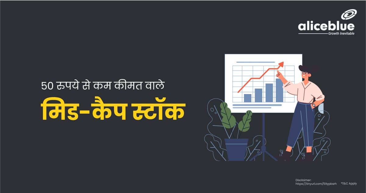 Mid Cap Stocks Under 50 Rs In Hindi