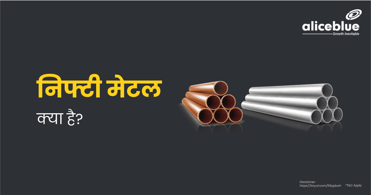 Nifty Metal In Hindi