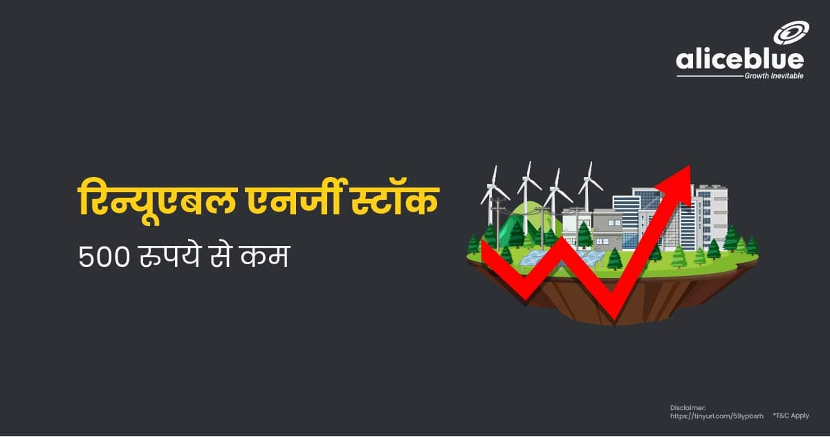 Renewable Energy Stocks Below Rs 500 In Hindi