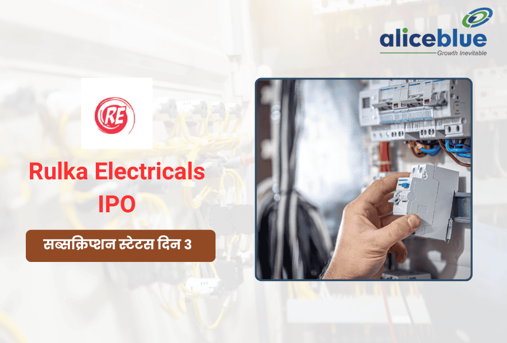 Rulka Electricals IPO की बंपर सफलता तीसरे दिन 629.42 गुना भरा इश्यू!