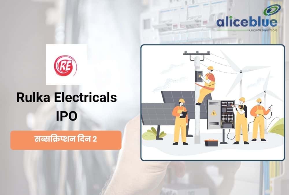 Rulka Electricals IPO ने पकड़ी रफ़्तार दूसरे दिन सब्सक्रिप्शन 30.63 गुना पार!