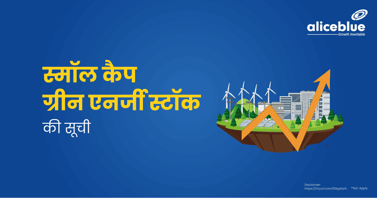 Small Cap Green Energy Stocks List In Hindi