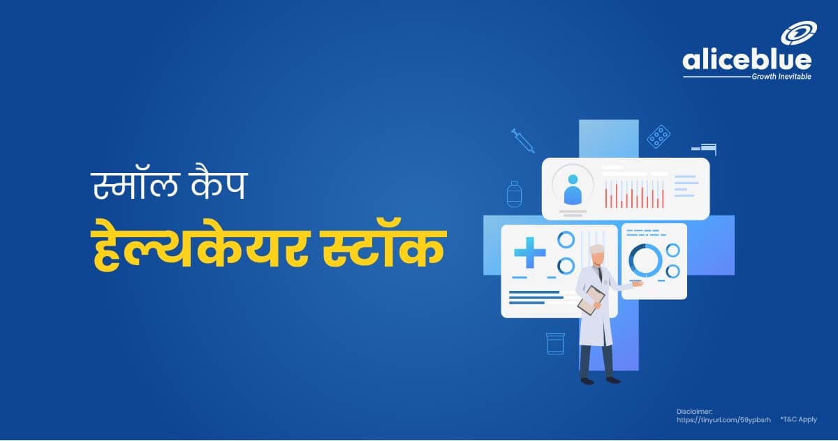 Small Cap Healthcare Stocks In Hindi