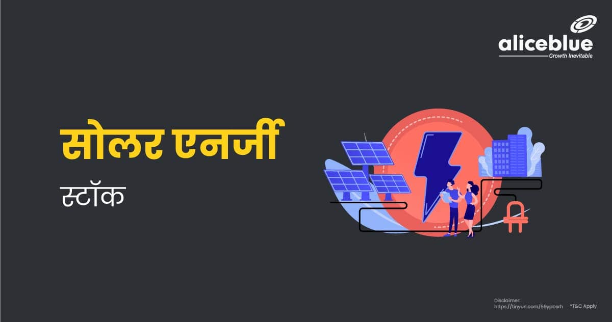 Solar Energy Stocks In Hindi