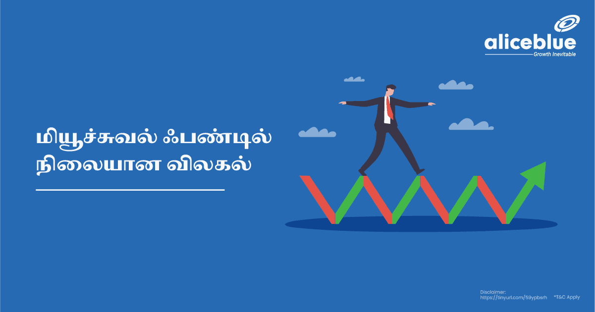 Standard Deviation In Mutual Fund in Tamil