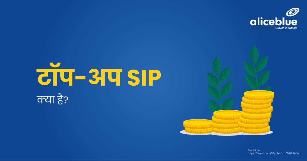 Top-Up SIP In Hindi