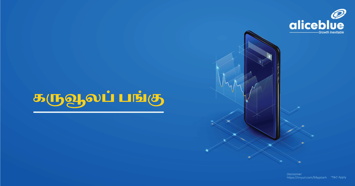 Treasury Stock Tamil